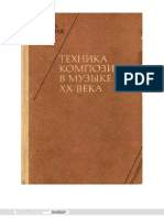 Повесть Непогашенной Луны – Эротические Сцены